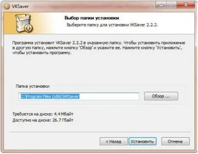 Vksaver зберегти музику з контакту