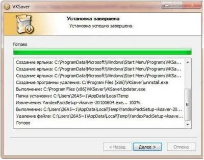 Vksaver зберегти музику з контакту