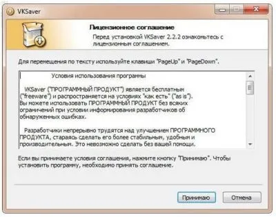 Vksaver зберегти музику з контакту