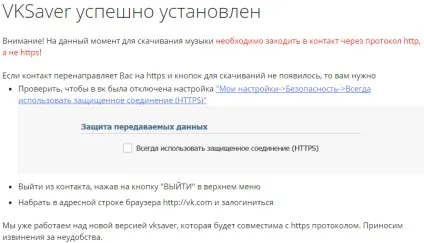 Vksaver для яндекс браузера