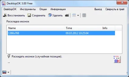 Відновлення розташування іконок на робочому столі (користувача) Відновлення розташування іконок на робочому столі