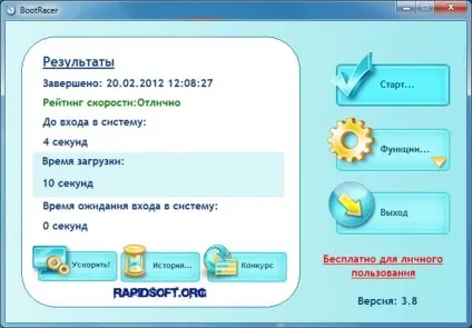 Вплив настройки windows на швидкість завантаження