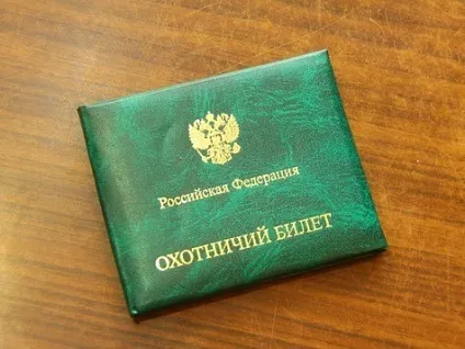 Відновлюємо мисливські документи