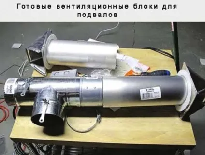 Вода в підвалі