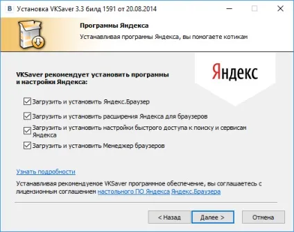 Vksaver для яндекс браузера