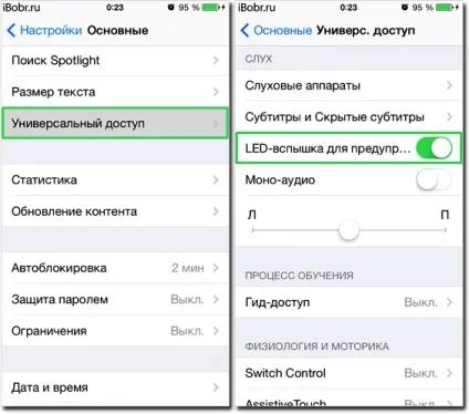 Включаємо спалах на дзвінок iphone