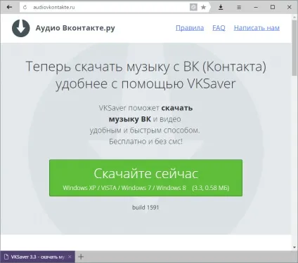Vksaver для яндекс браузера