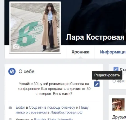 Візитна картка фейсбук