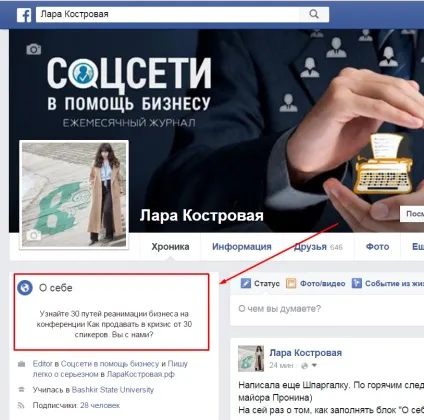Візитна картка фейсбук