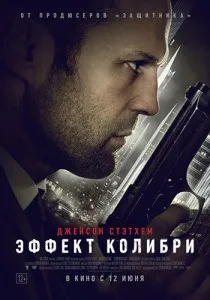 Війна (2007) - дивитись онлайн