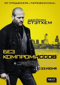 Війна (2007) - дивитись онлайн