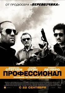 Війна (2007) - дивитись онлайн