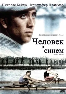 У раю, як у пастці (1994) - дивитись онлайн (скачати безкоштовно) У раю, як у пастці (1994) - дивитись онлайн