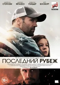 Війна (2007) - дивитись онлайн