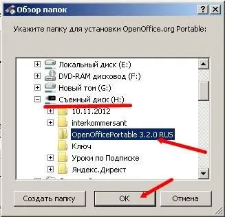 Всі офісні програми в кишені
