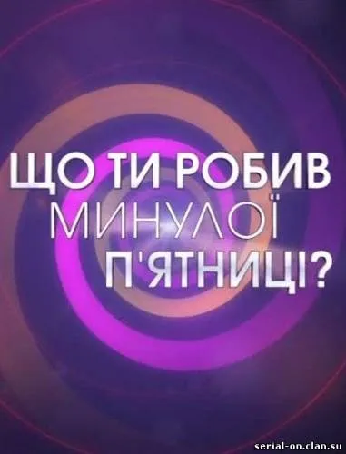 Всі серії улюблених телесеріалів на serial-on