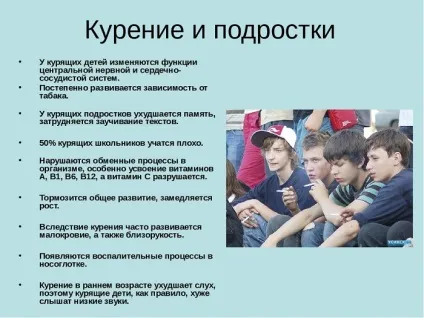 Шкода куріння для підлітків профілактика, чим небезпечне в підлітковому віці, як впливає на організм (профілактика) Шкода куріння для підлітків профілактика, чим небезпечне в підлітковому віці, як впливає на організм