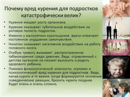 Шкода куріння для підлітків профілактика, чим небезпечне в підлітковому віці, як впливає на організм (підлітків) Шкода куріння для підлітків профілактика, чим небезпечне в підлітковому віці, як впливає на організм