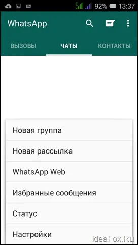 Whatsapp (ватсапп) для комп'ютера покрокова інструкція по установці і відповіді на найчастіші запитання