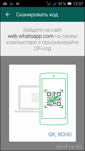 Whatsapp (ватсапп) для комп'ютера покрокова інструкція по установці і відповіді на найчастіші запитання