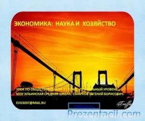 Ввп - презентація з економіки