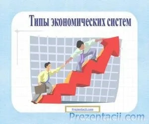 Ввп - презентація з економіки