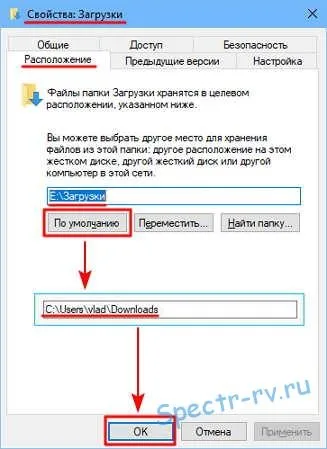 Windows 10 - як перенести папку «завантаження» на інший диск (завантаження) Windows 10 - як перенести папку «завантаження» на інший диск