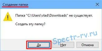 Windows 10 - як перенести папку «завантаження» на інший диск (перенести) Windows 10 - як перенести папку «завантаження» на інший диск