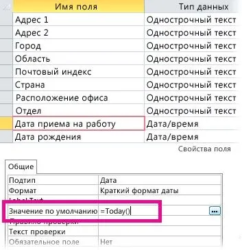 Вставка поточної дати