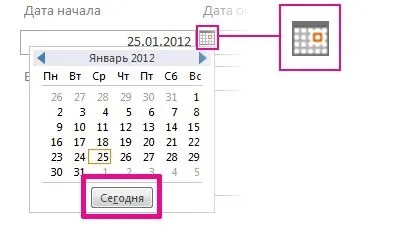 Вставка поточної дати