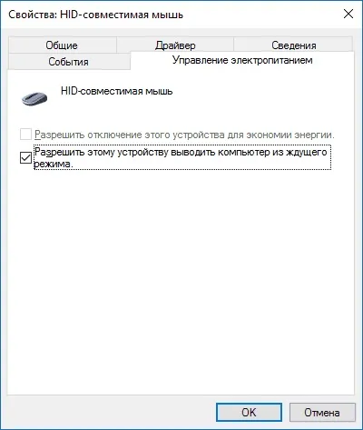 Windows 10 сама включається або прокидається