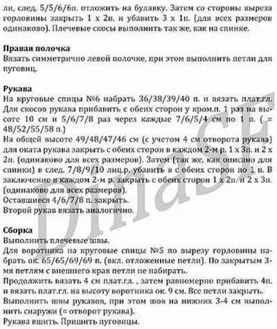 В'язані пальто (добірка) щоденник групи - в'яжемо по опису групи - жіноча соціальна мережа (Схема в'язання пальто) В'язані пальто (добірка) щоденник групи - в'яжемо по опису групи - жіноча соціальна мережа