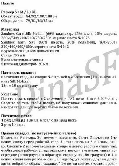 В'язані пальто (добірка) щоденник групи - в'яжемо по опису групи - жіноча соціальна мережа ((добірка)) В'язані пальто (добірка) щоденник групи - в'яжемо по опису групи - жіноча соціальна мережа