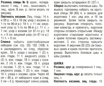 В'язані пальто (добірка) щоденник групи - в'яжемо по опису групи - жіноча соціальна мережа (Схема в'язання пальто) В'язані пальто (добірка) щоденник групи - в'яжемо по опису групи - жіноча соціальна мережа