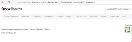 Вся правда про quantum system