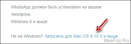 Whatsapp (ватсапп) для комп'ютера покрокова інструкція по установці і відповіді на найчастіші запитання