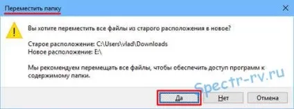 Windows 10 - як перенести папку «завантаження» на інший диск (завантаження) Windows 10 - як перенести папку «завантаження» на інший диск