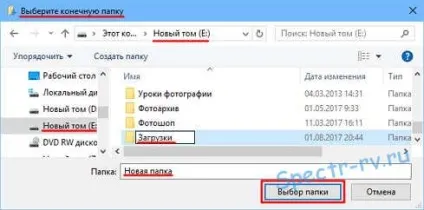Windows 10 - як перенести папку «завантаження» на інший диск (перенести) Windows 10 - як перенести папку «завантаження» на інший диск