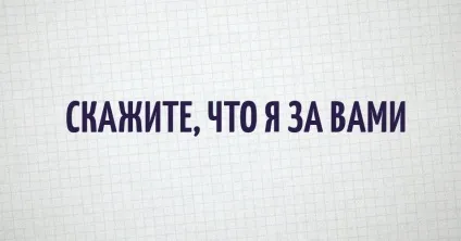 У твіттері зібрали найпопулярніші фрази, які ми постійно чуємо (які) У твіттері зібрали найпопулярніші фрази, які ми постійно чуємо