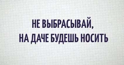 У твіттері зібрали найпопулярніші фрази, які ми постійно чуємо (які) У твіттері зібрали найпопулярніші фрази, які ми постійно чуємо