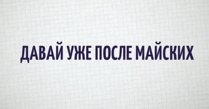 У твіттері зібрали найпопулярніші фрази, які ми постійно чуємо (фрази) У твіттері зібрали найпопулярніші фрази, які ми постійно чуємо
