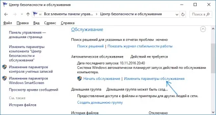 Windows 10 сама включається або прокидається