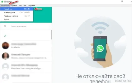 Whatsapp (ватсапп) для комп'ютера покрокова інструкція по установці і відповіді на найчастіші запитання