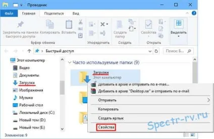 Windows 10 - як перенести папку «завантаження» на інший диск (windows) Windows 10 - як перенести папку «завантаження» на інший диск
