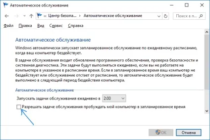 Windows 10 сама включається або прокидається