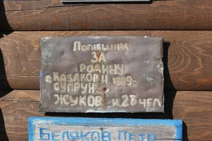 Друга світова війна - зупинка погостювати (зупинка) Друга світова війна - зупинка погостювати