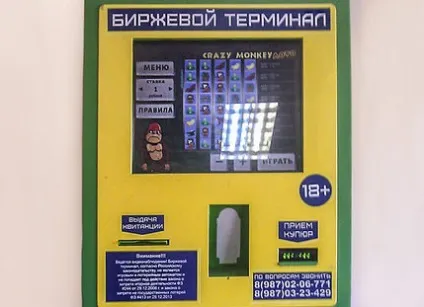В Уфі з'явилися ігрові автомати під назвою «біржовий термінал» ( «Юрлов Партнери» Владислав Цепков) В Уфі з'явилися ігрові автомати під назвою «біржовий термінал»