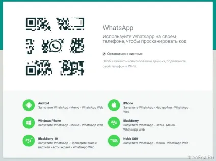 Whatsapp (ватсапп) для комп'ютера покрокова інструкція по установці і відповіді на найчастіші запитання