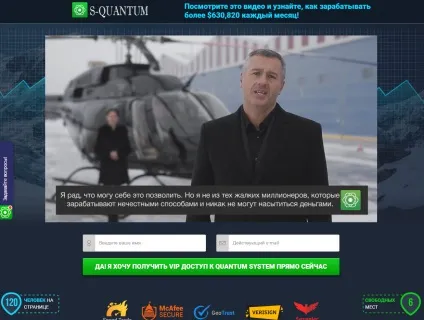 Вся правда про quantum system