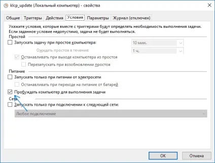 Windows 10 сама включається або прокидається